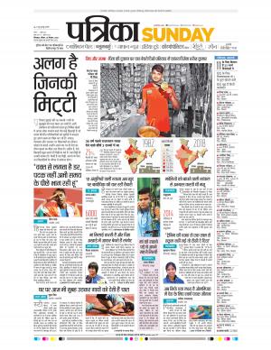 Chhindwara Patrika