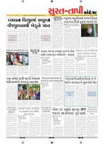 Surat Dist.