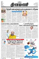 Dinamani - Pudukkottai