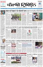 Punjabi Tribune