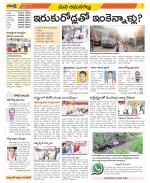 Ranga Reddy Constituencies