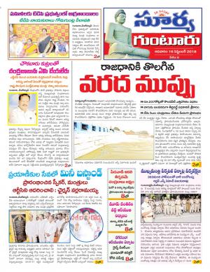 Sunday 16 September, 2018