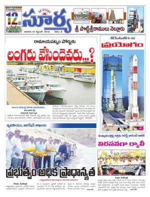 Sunday 16 September, 2018