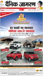Lucknow Hindi ePaper, Lucknow Hindi Newspaper - InextLive