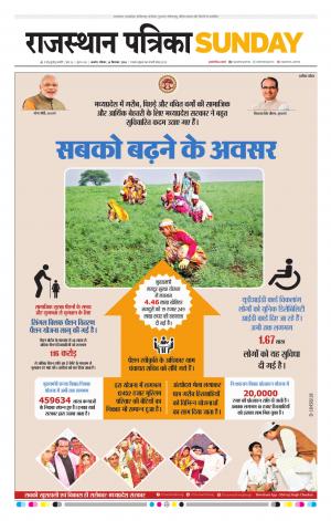 rajasthan patrika beawar