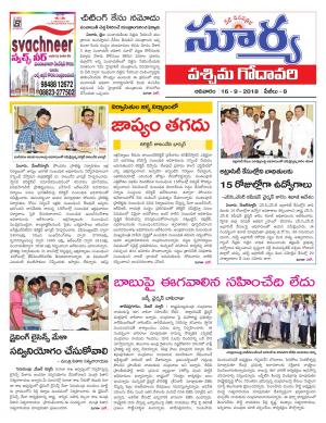 Sunday 16 September, 2018