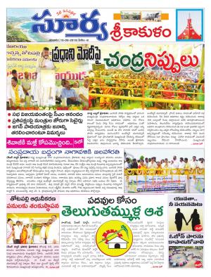 Sunday 16 September, 2018