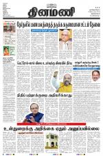 Dinamani -Tirunelveli