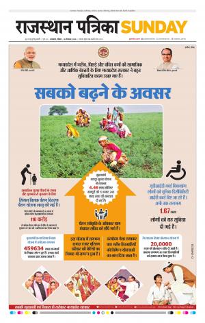 rajasthan patrika banswara