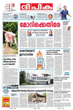 Deepika 16 September 2018