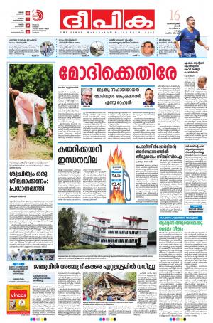 Deepika 16 September 2018