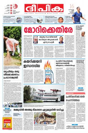 Deepika 16 September 2018