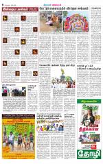 Coimbatore Supplement