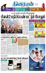 Madurai  Main 
