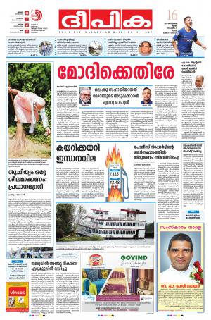 Deepika 16 September 2018