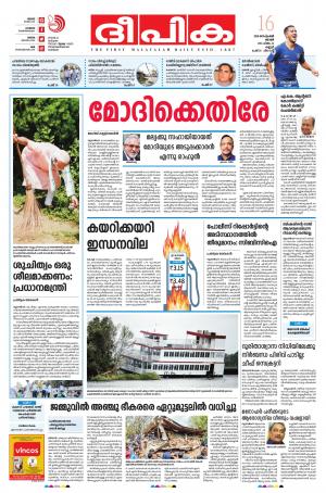 Deepika 16 September 2018