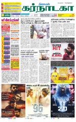 Bangalore Supplement