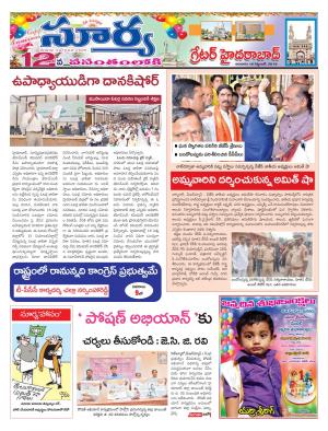 Sunday 16 September, 2018