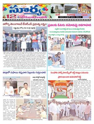 Sunday 16 September, 2018