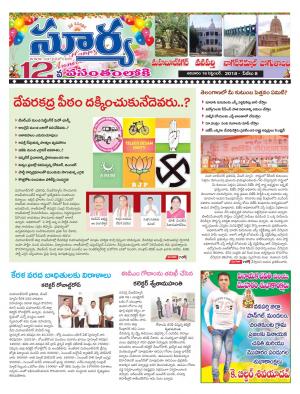 Sunday 16 September, 2018