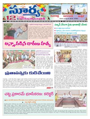 Sunday 16 September, 2018