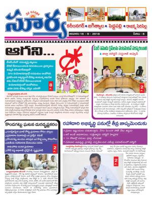 Sunday 16 September, 2018