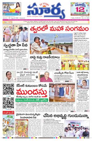 Sunday 16 September, 2018