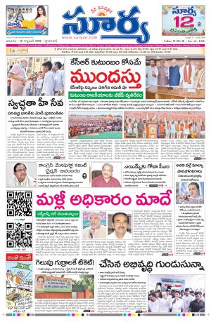 Sunday 16 September, 2018