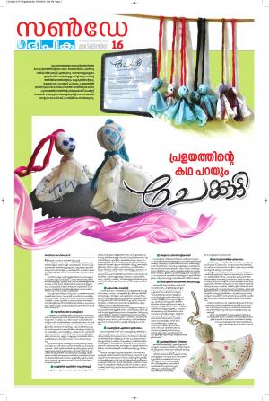 Sunday Deepika 16 September 2018