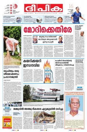 Deepika 16 September 2018