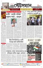 Dainik-Statesman