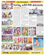 Anantapur Constituencies