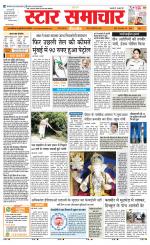 Star Samachar shahdol