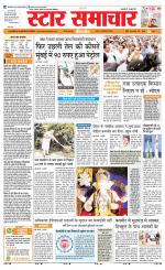 Star Samachar Satna