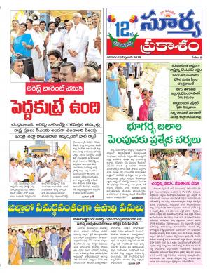 Sunday 16 September, 2018