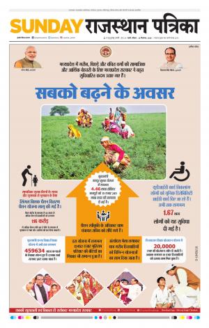 Rajasthan Patrika Pali