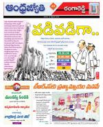 Rangareddy District