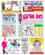 Guntur District
