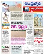 East Godavari District