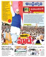 Mahabubnagar District