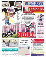 Kumuram Bheem District