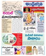 West Godavari District