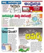 BHADRADRI KOTHAGUDEM