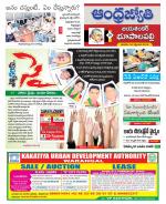 Jayashankar Bhupalpally