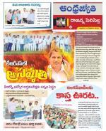 Rajanna Sircilla District