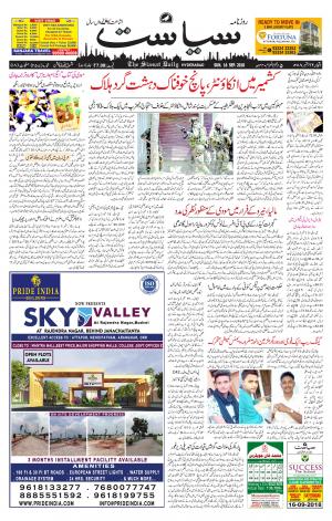 Siasat urdu daily news paper fashion today