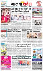 Malwa Savera - Old