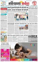 Haryana Savera - Old