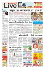 Amravati Live