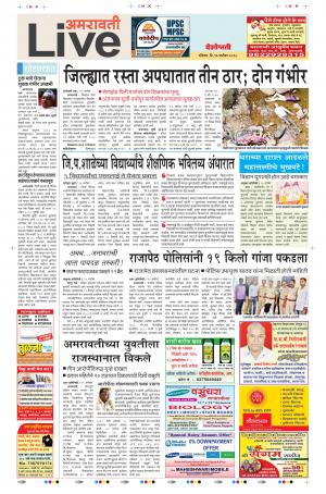 16 Sep Amravati Live